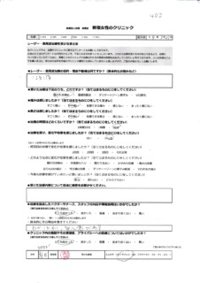 患者様体験談13