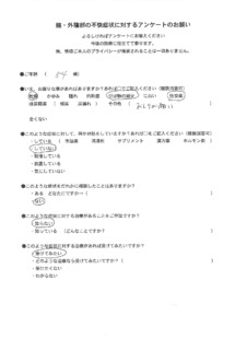 アンケート１