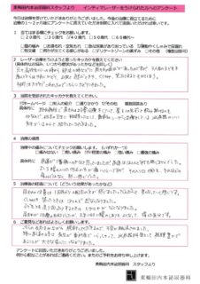 患者様体験談2 患者様体験談2