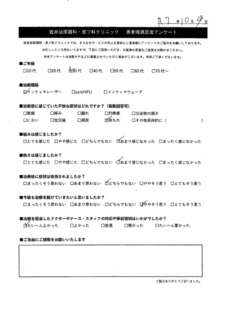 アンケート2