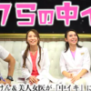 中イキしたい女性！させたい男性必見！【ボクらの中イキ前編】しみけん×腟ペディア×新宿TAクリニックとのコラボ動画
