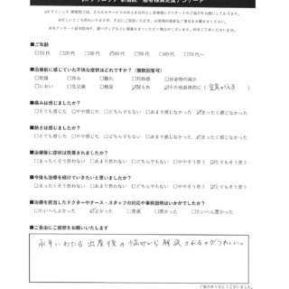 pillクリニックアンケート15