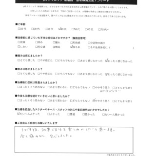pillクリニックアンケート18