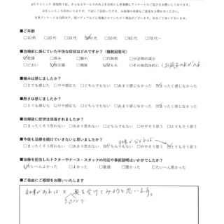 pillクリニックアンケート56