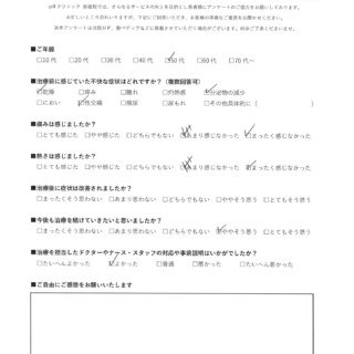 pillクリニックアンケート61