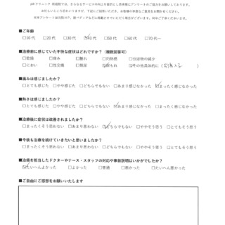 pillクリニックアンケート74