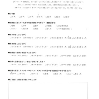 pillクリニックアンケート78