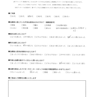 pillクリニックアンケート82