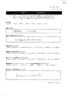 アンケート８３
