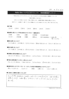 アンケート３