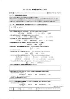 患者様体験談15