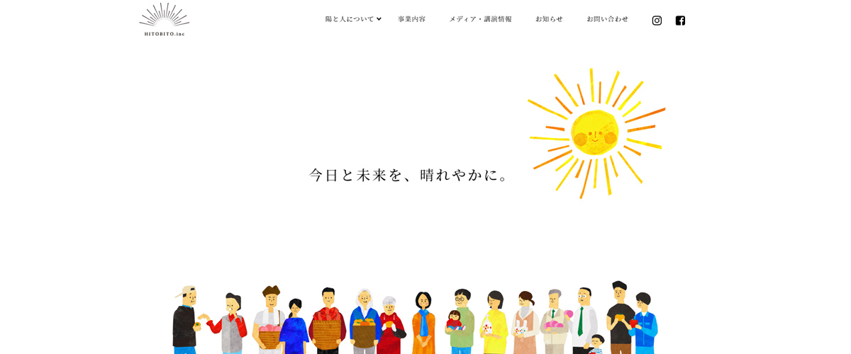 株式会社陽と人 株式会社陽と人
