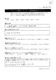 アンケート５４