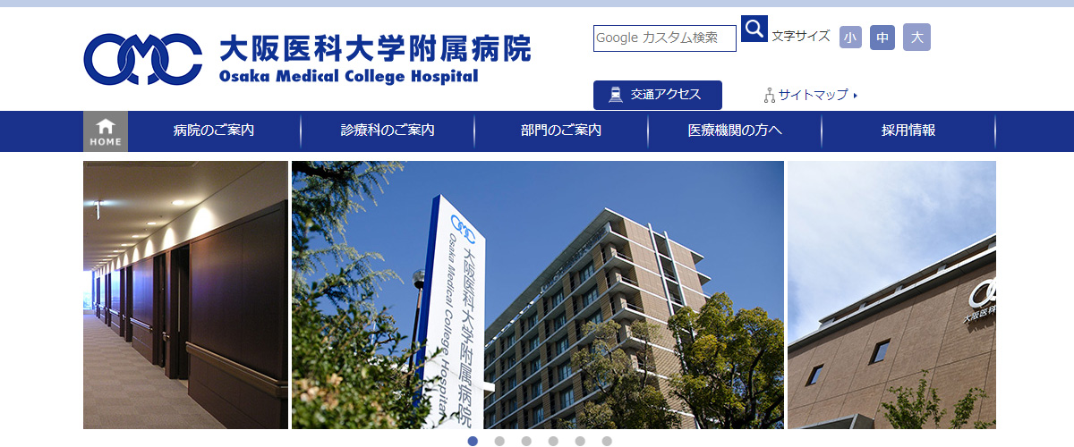 大阪医科大学附属病院(産科・生殖医学科) 大阪医科大学附属病院(産科・生殖医学科)