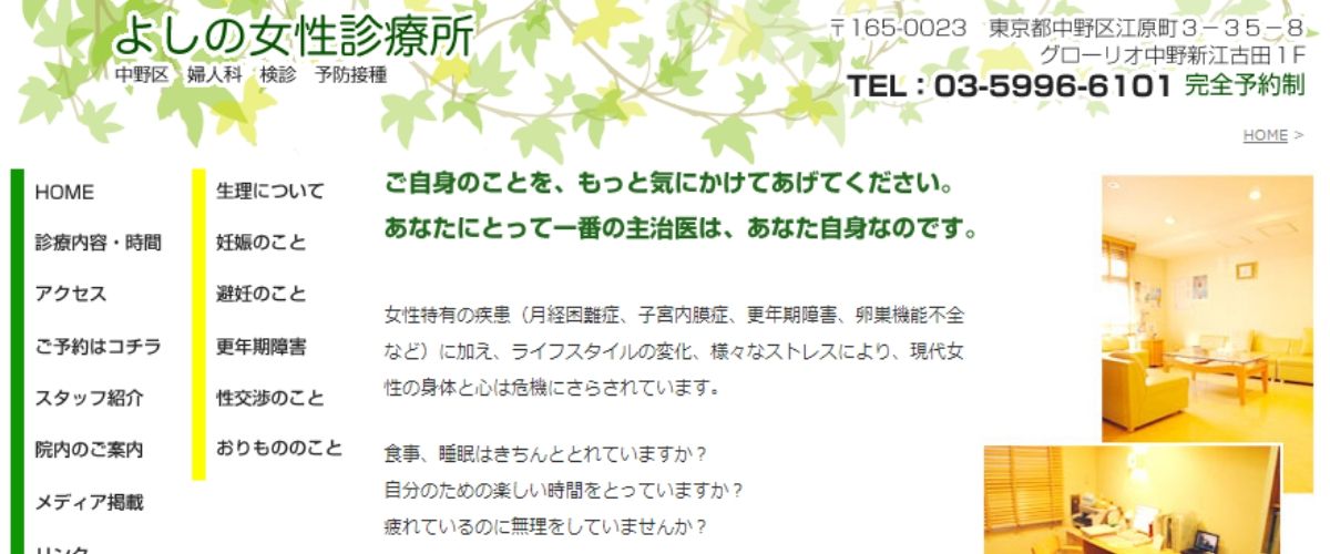 東京でモナリザタッチができる評判の良い病院 おすすめ7院 腟ペディア チツペディア