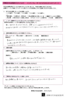 患者様体験談3 患者様体験談3