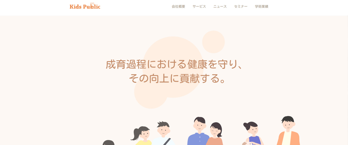 株式会社KidsPublic 株式会社KidsPublic