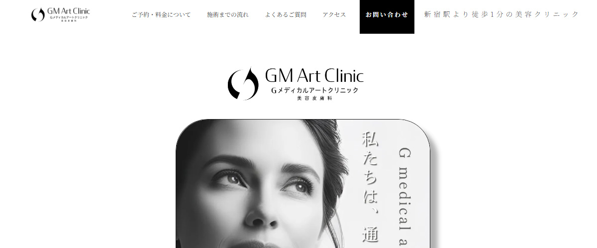 Gメディカルアートクリニック新宿院