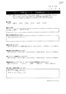 アンケート７２
