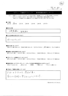 アンケート４８