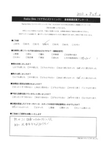アンケート２