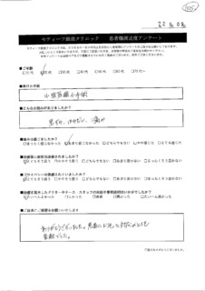 アンケート７３