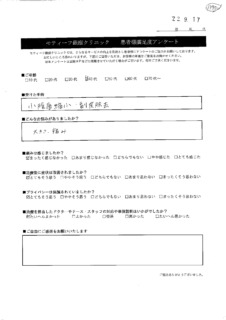 アンケート７４