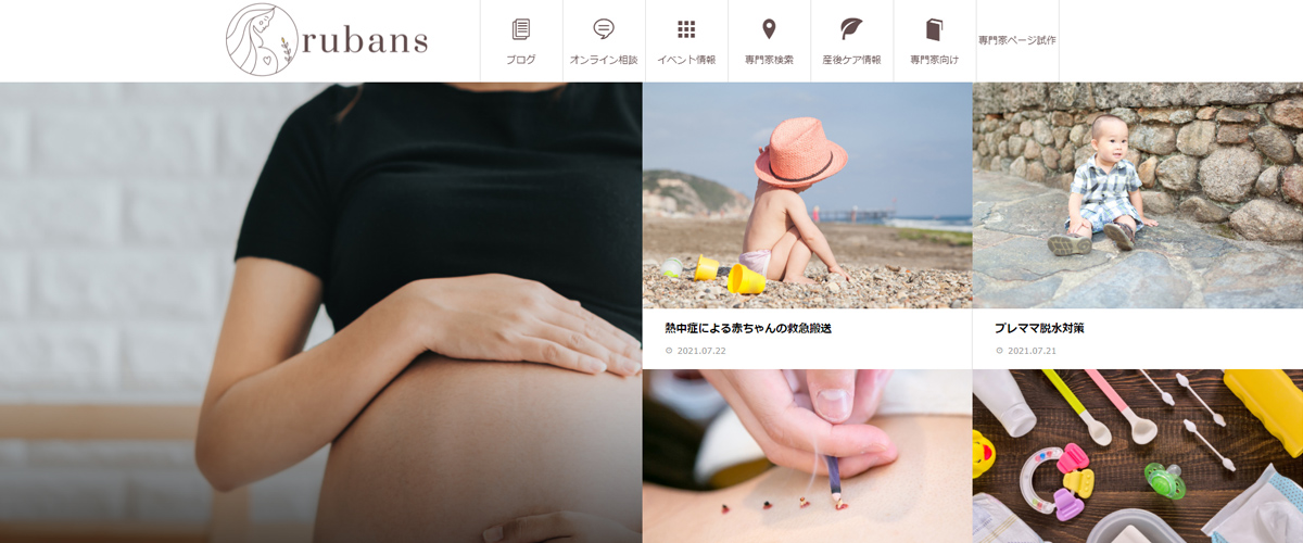 株式会社Rubans 株式会社Rubans
