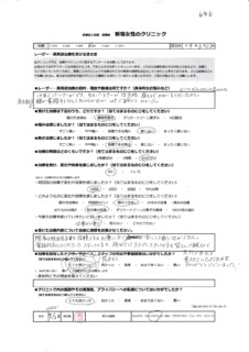 患者様体験談14