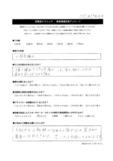 アンケート６