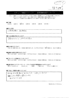 アンケート９５
