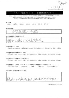 アンケート９６