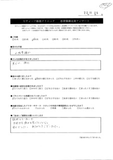 アンケート９７