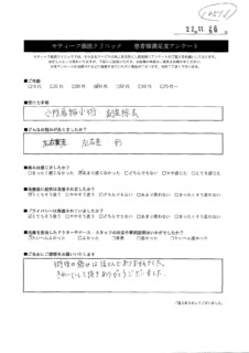 アンケート９９
