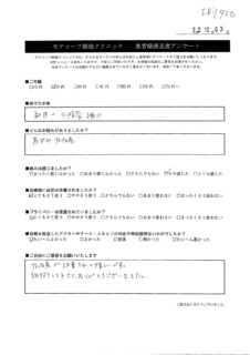 アンケート１０２