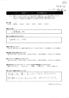 アンケート８６