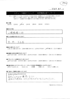 アンケート９０