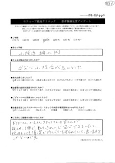 アンケート９２