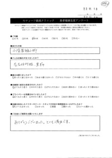 アンケート９４