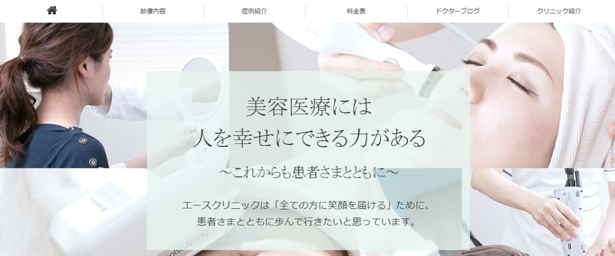 ACE CLINIC