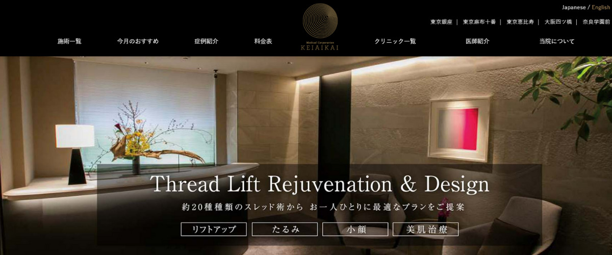 BEAUTY CLINIC the GINZA