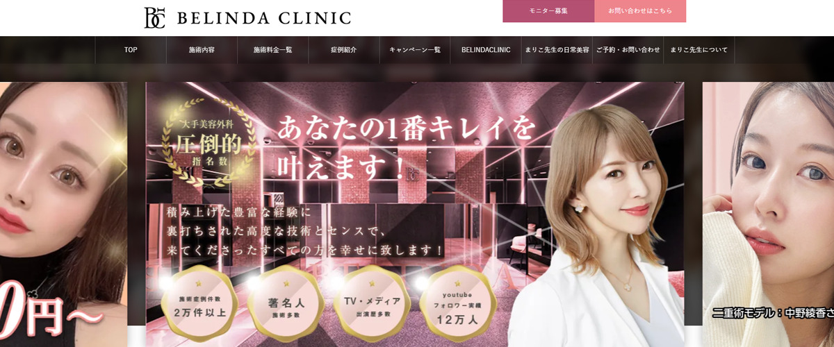 BELINDA CLINIC
