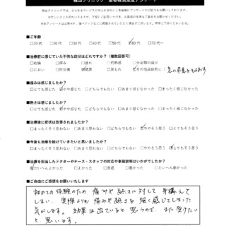 梶山クリニックアンケート1