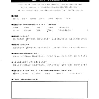 梶山クリニックアンケート3
