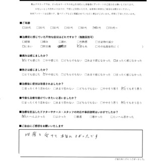 梶山クリニックアンケート4