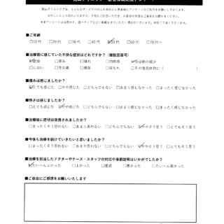 梶山クリニックアンケート5