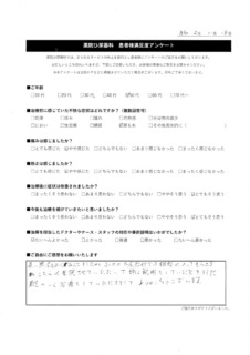 患者様体験談1 患者様体験談1