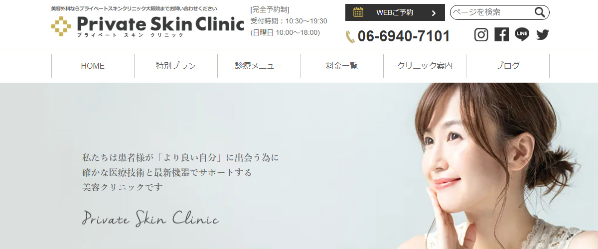 PRIVATE SKIN CLINIC PRIVATE SKIN CLINIC