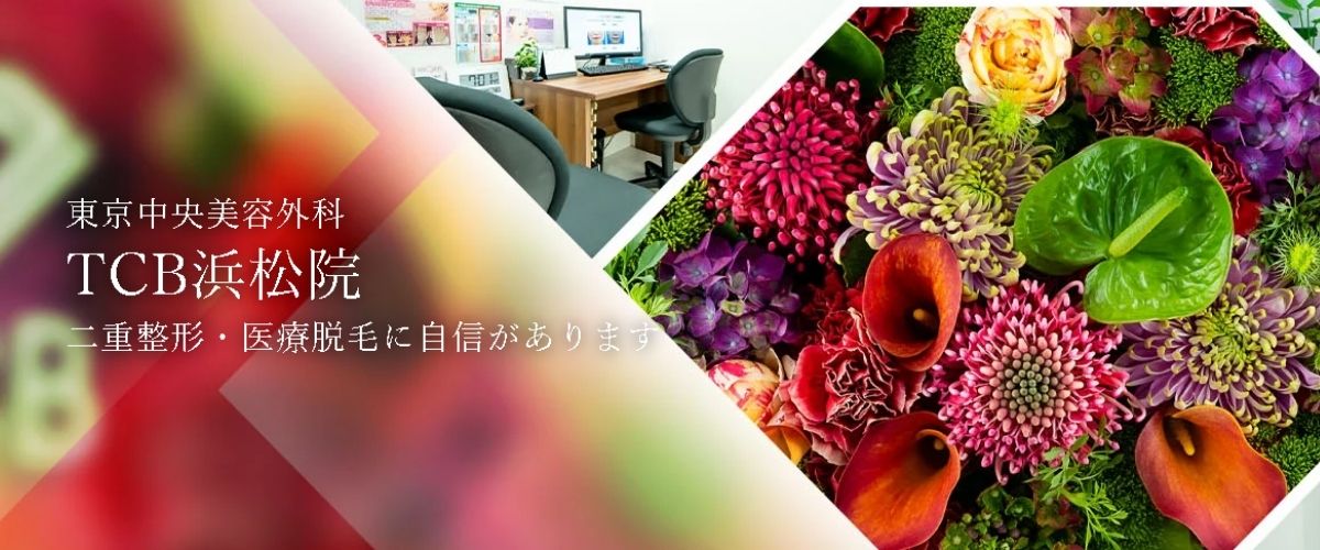 TCB浜松院 TCB浜松院