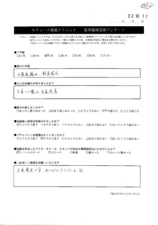 アンケート８１